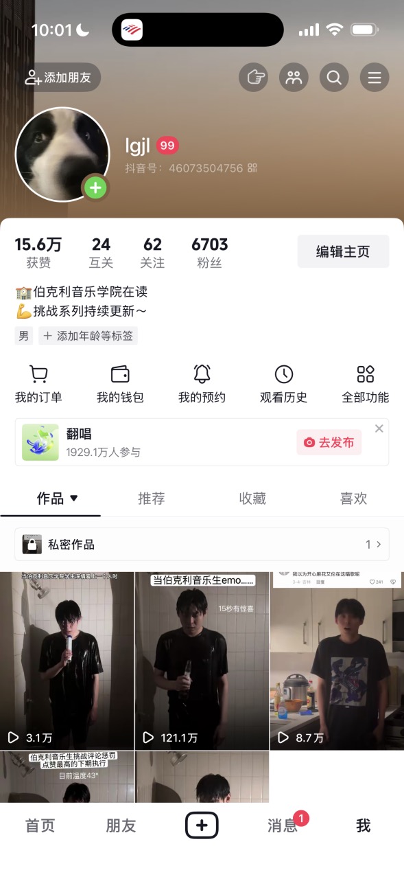 Tianqi Liu's Douyin profile showing more than 156,000 likes
